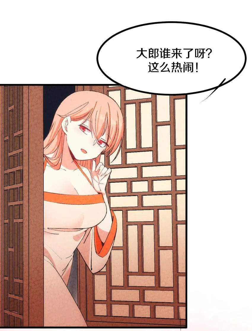 005 大哥，你这是来者不拒啊！ 第74页