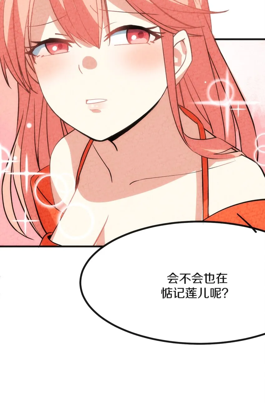 007 人帅有点缺点又如何！ 第31页
