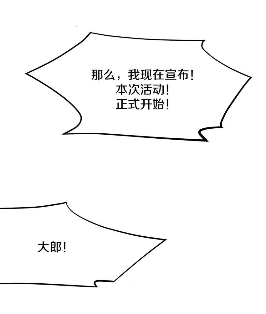 008 不要钱！白送！亏本也要给顾客福利！ 第30页