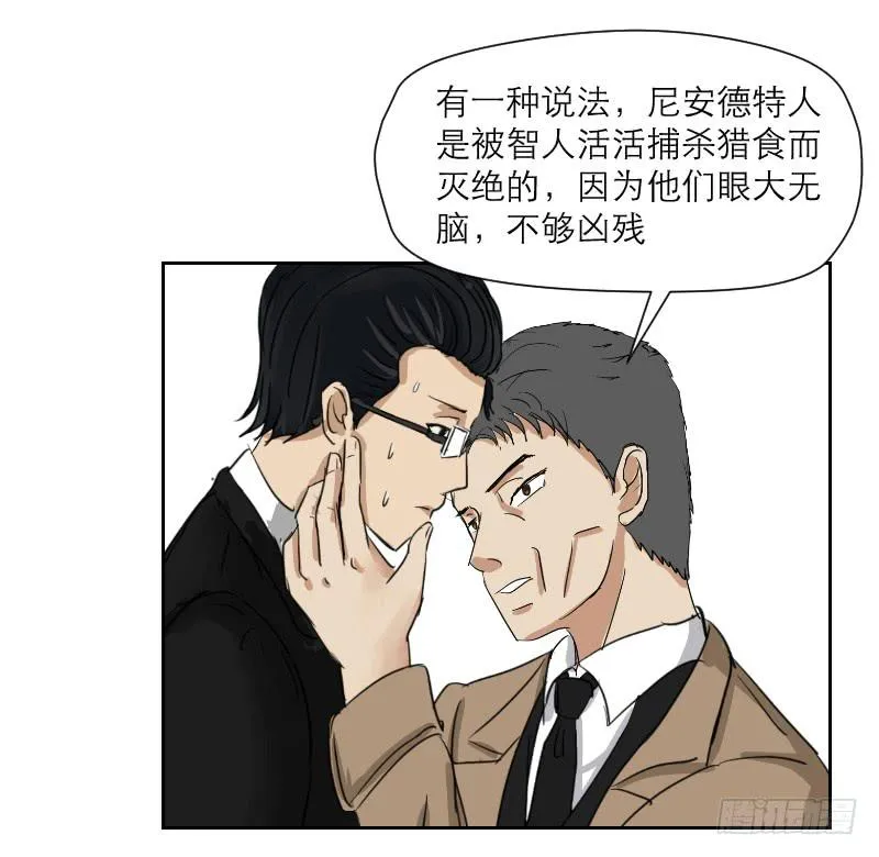 妄念（1） 第56页