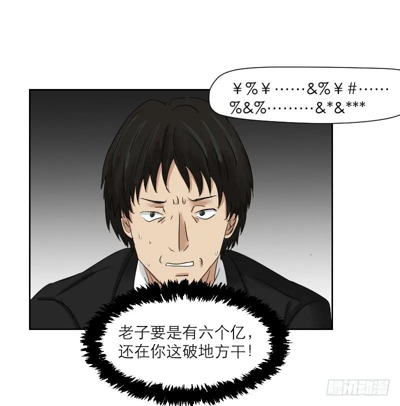 妄念（1） 第62页