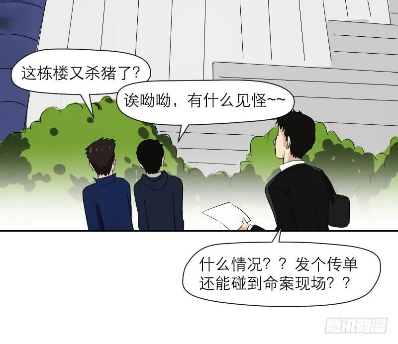 妄念（1） 第69页