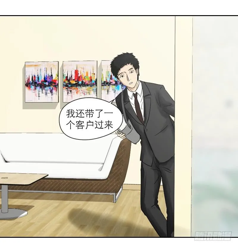 妄念（2） 第33页