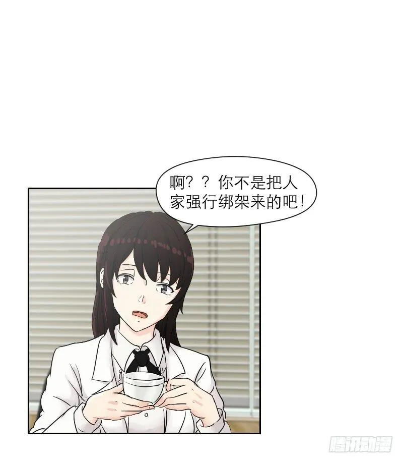 妄念（2） 第34页