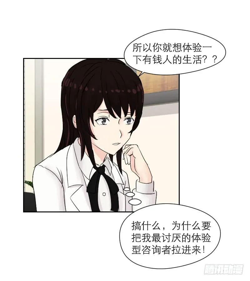 妄念（2） 第51页