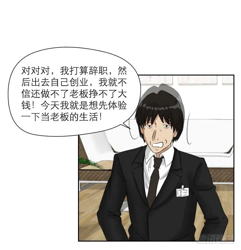 妄念（2） 第52页