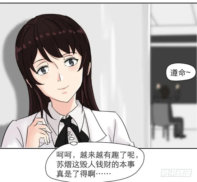 妄念（3） 第39页