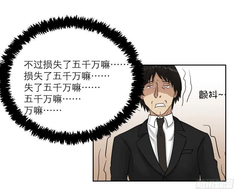 妄念（3） 第43页