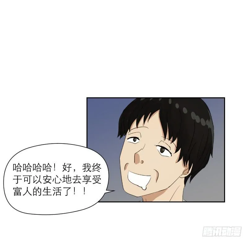妄念（3） 第53页