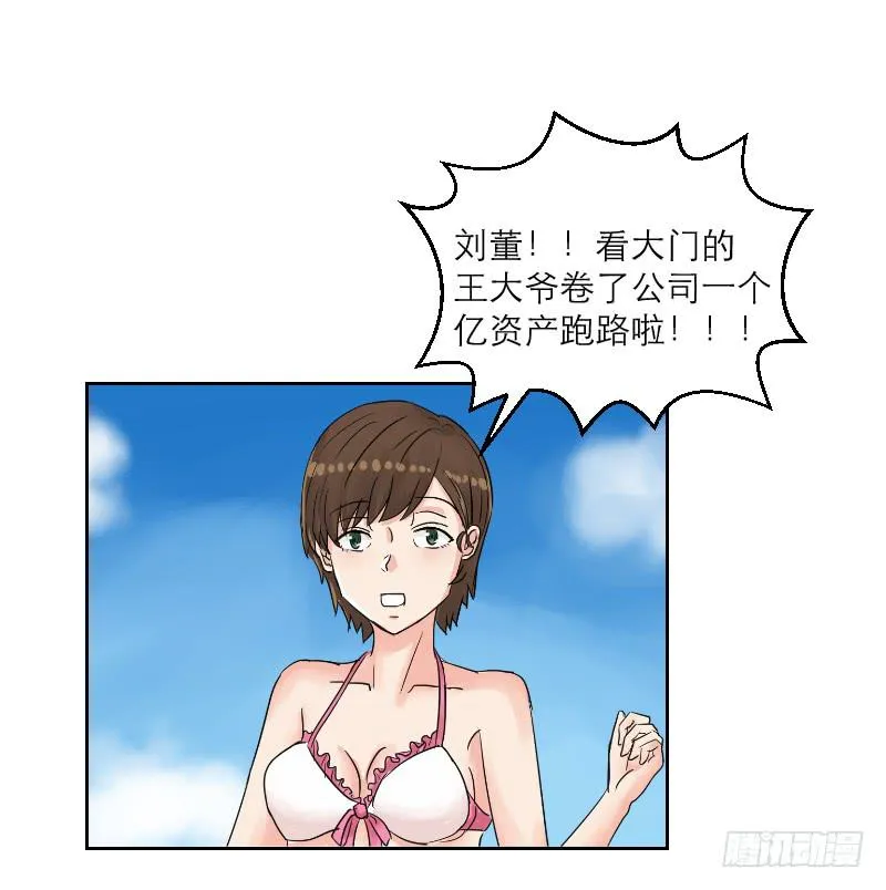妄念（3） 第73页