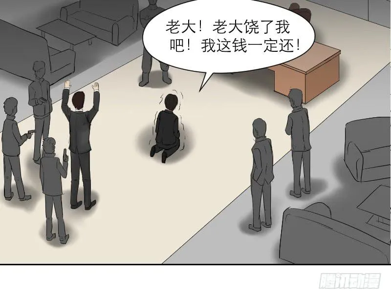 妄念（4） 第67页
