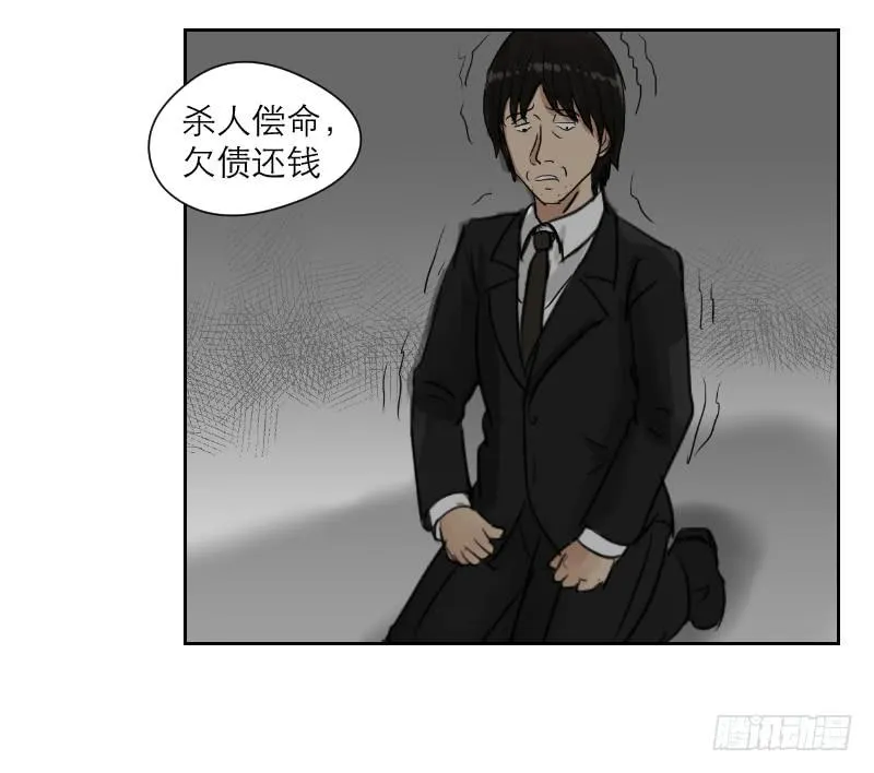 妄念（4） 第69页