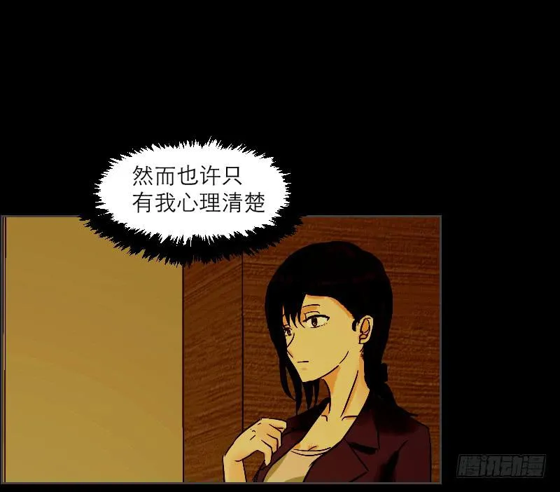织梦人番外3 第23页