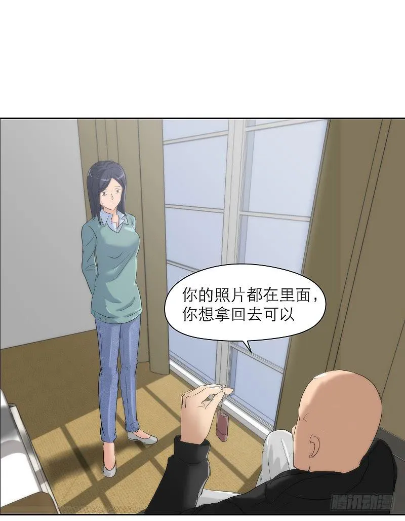 裸贷（1） 第15页