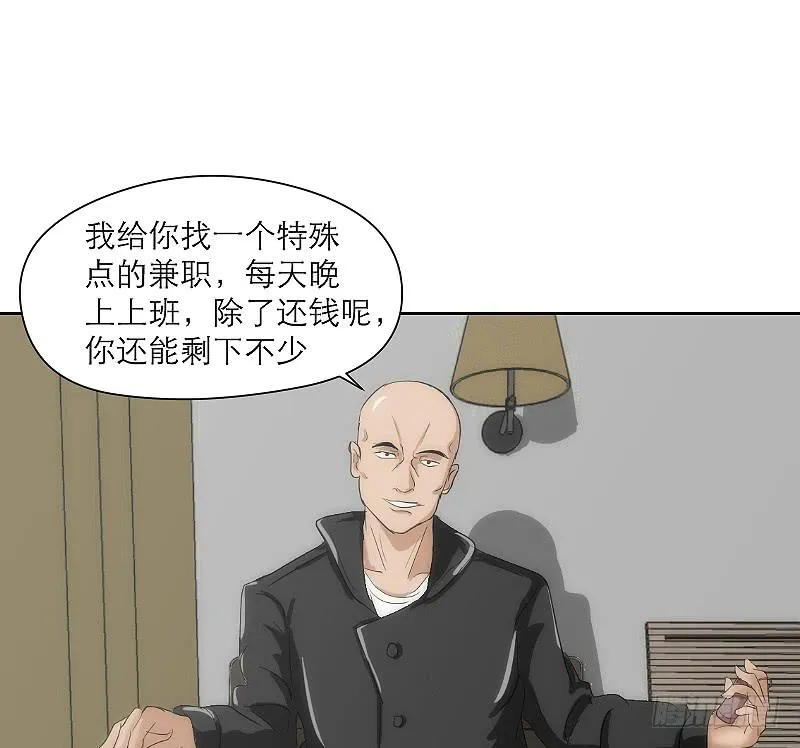 裸贷（1） 第17页