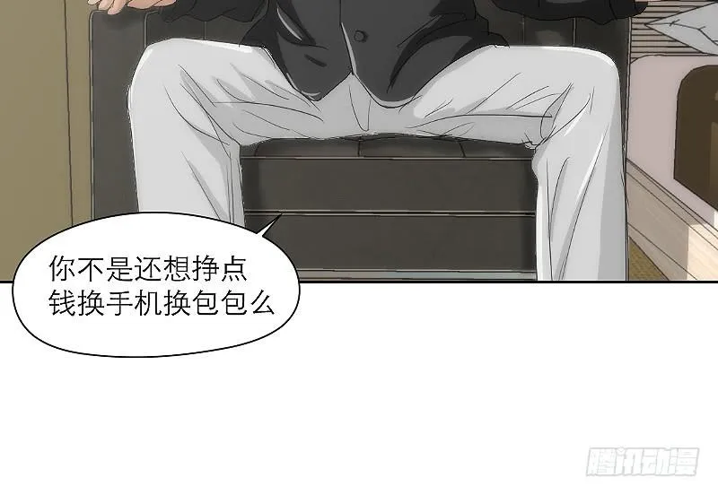 裸贷（1） 第18页