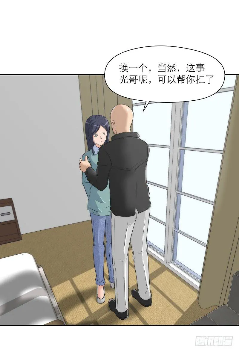 裸贷（1） 第21页