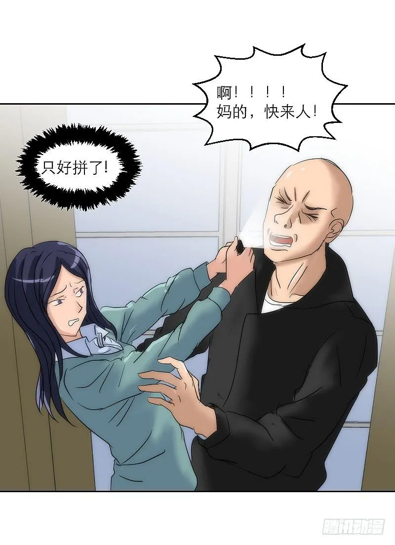 裸贷（1） 第25页