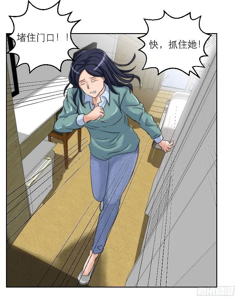 裸贷（1） 第28页