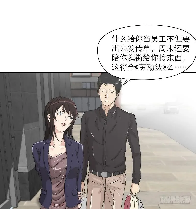 裸贷（1） 第30页