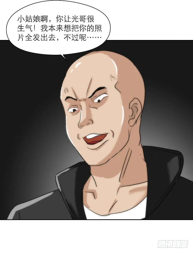 裸贷（1） 第47页