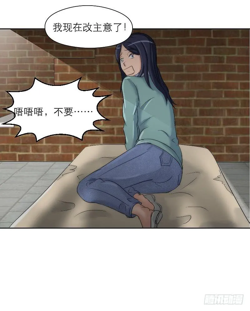 裸贷（1） 第48页