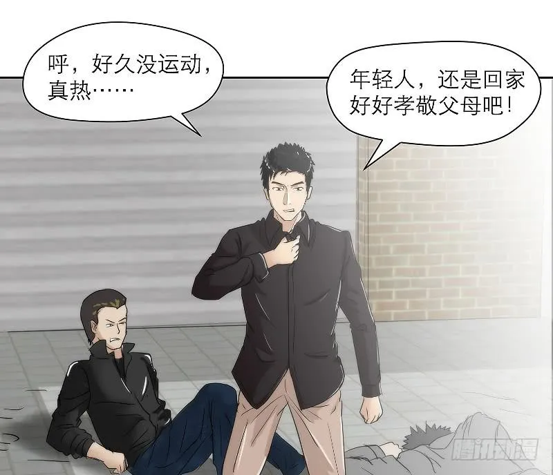 裸贷（1） 第55页