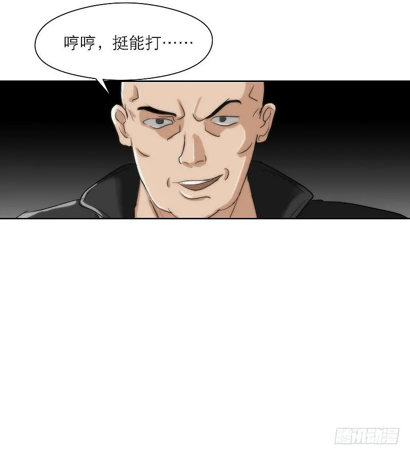 裸贷（1） 第57页