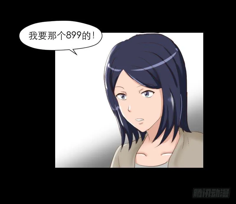 裸贷（2） 第28页