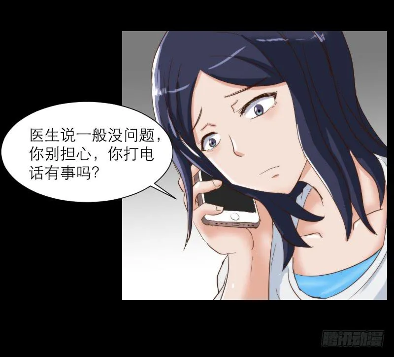 裸贷（2） 第45页
