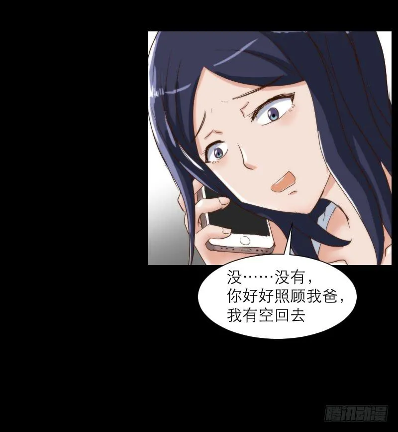 裸贷（2） 第46页