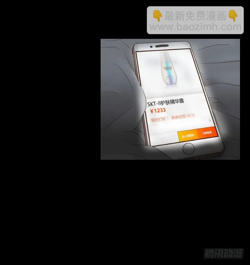 裸贷（2） 第62页