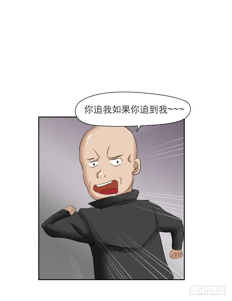 裸贷（3） 第13页