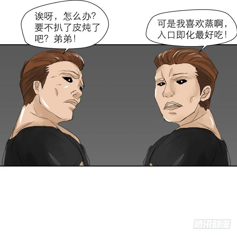 裸贷（3） 第24页