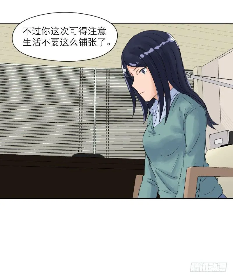 裸贷（3） 第52页