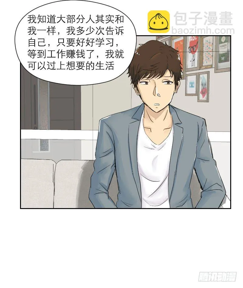 裸贷（3） 第59页