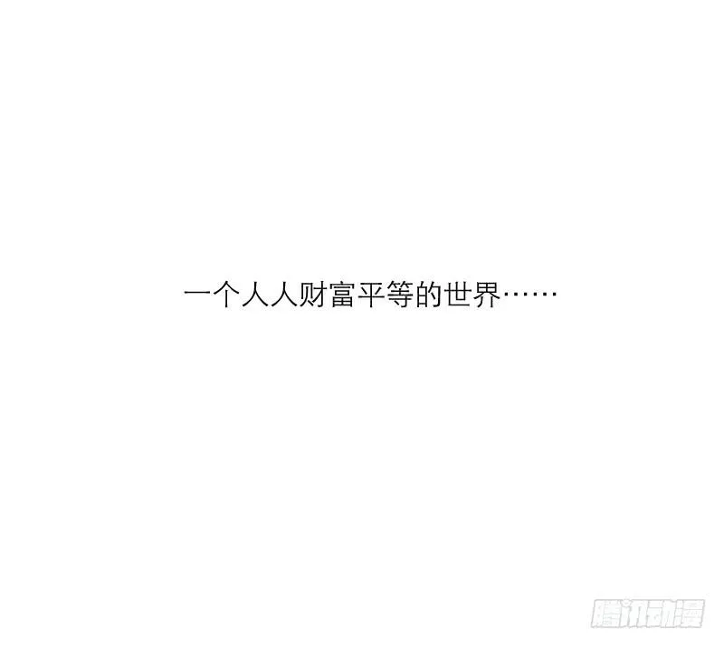 裸贷（4） 第9页