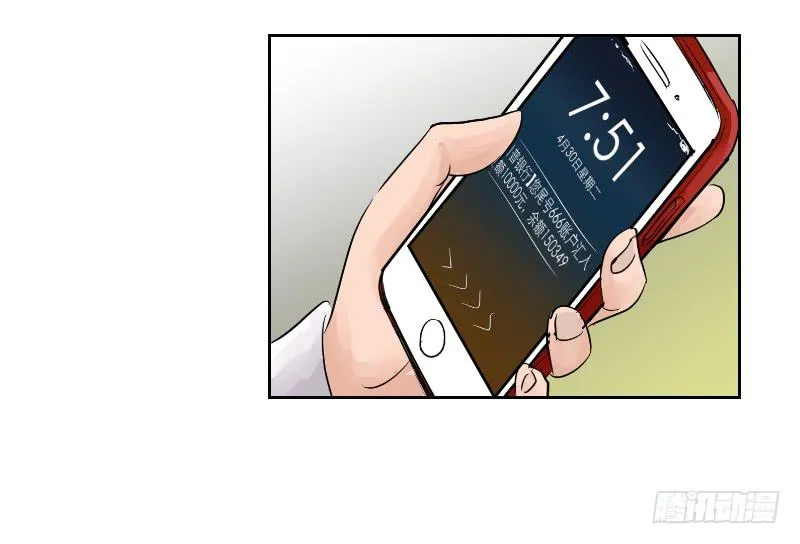 裸贷（4） 第14页