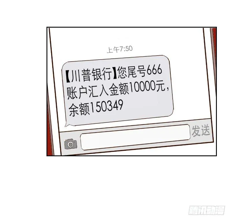 裸贷（4） 第15页