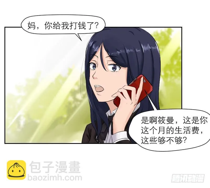 裸贷（4） 第17页