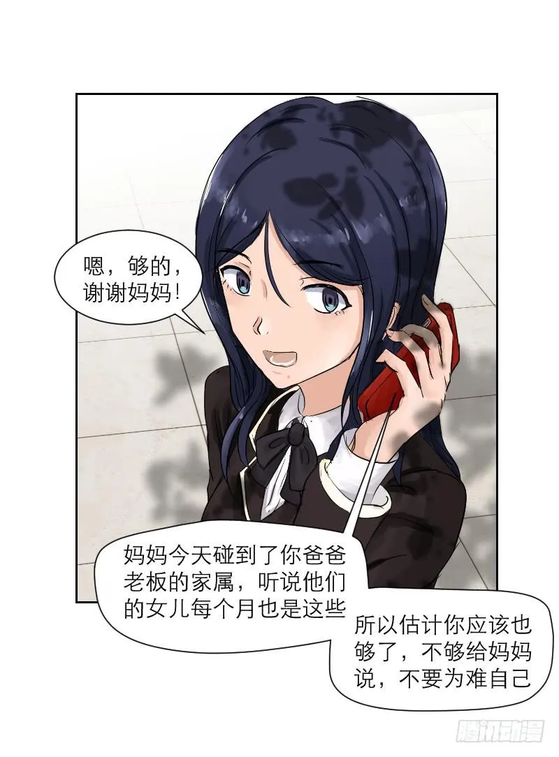 裸贷（4） 第18页
