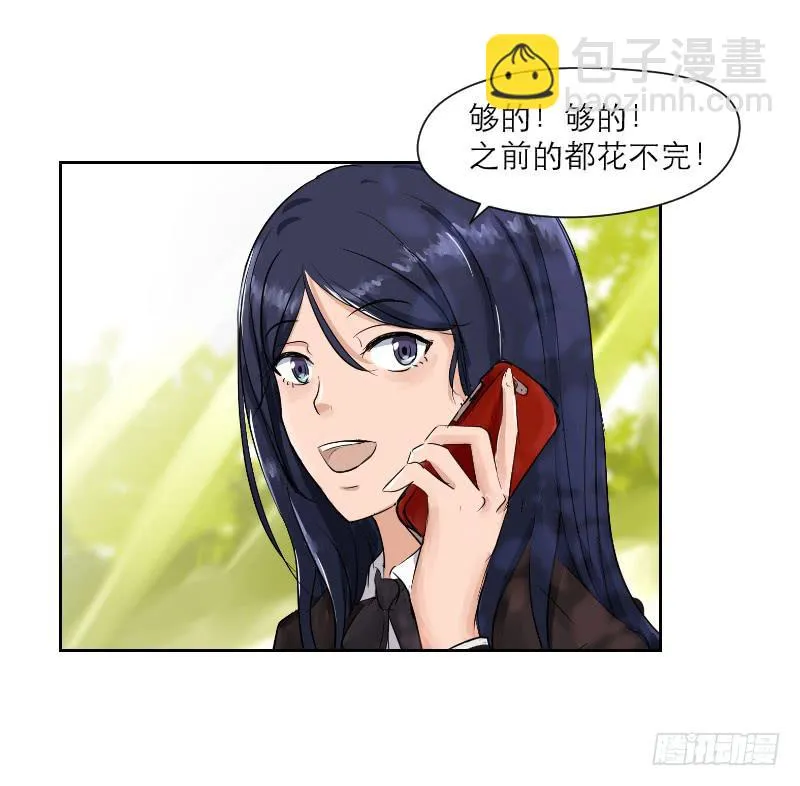 裸贷（4） 第19页