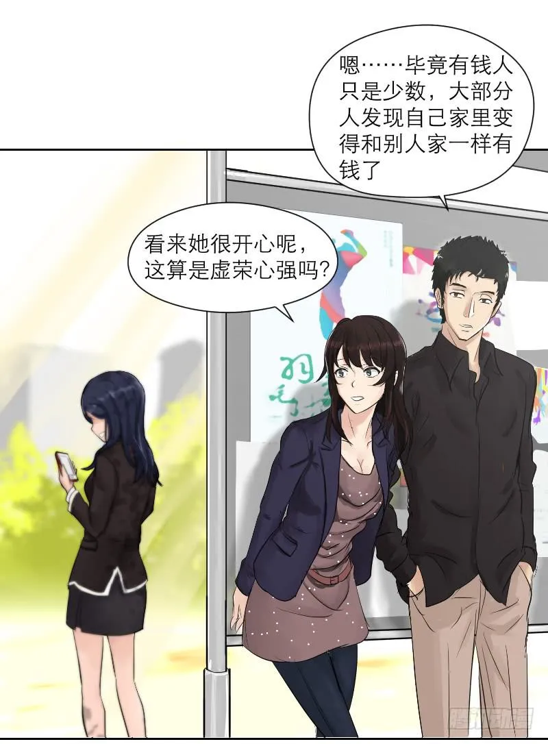 裸贷（4） 第20页