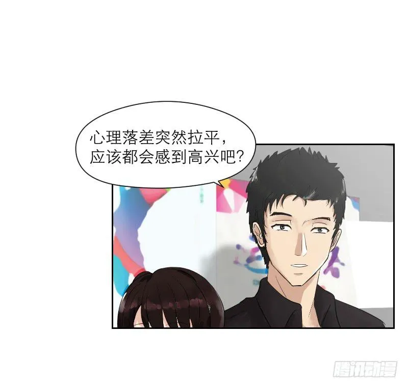 裸贷（4） 第21页