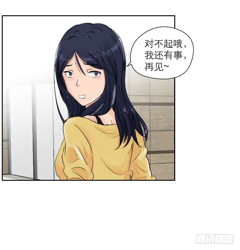 裸贷（4） 第29页