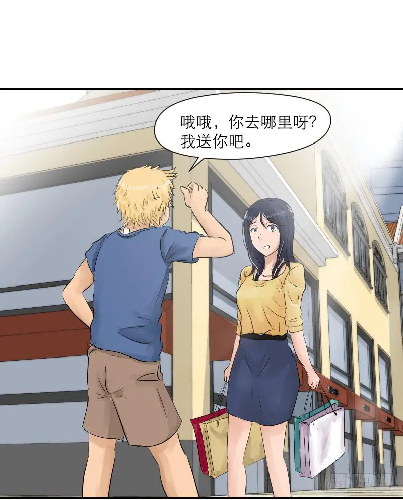 裸贷（4） 第30页
