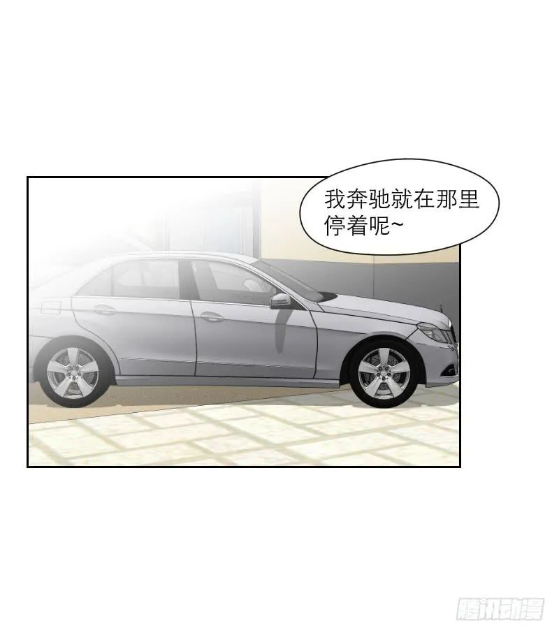 裸贷（4） 第31页