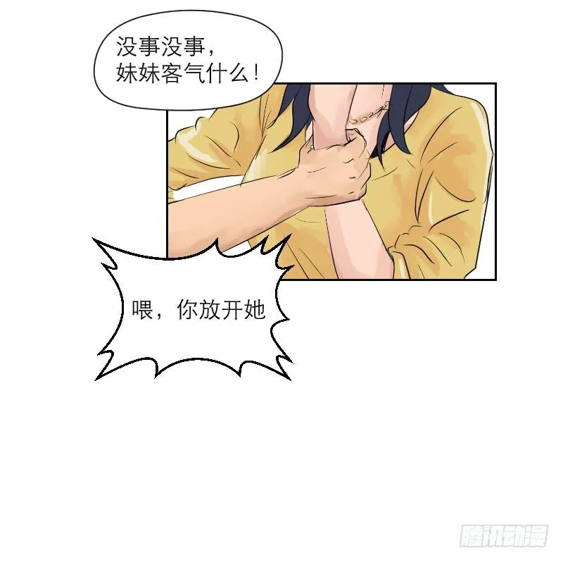 裸贷（4） 第33页