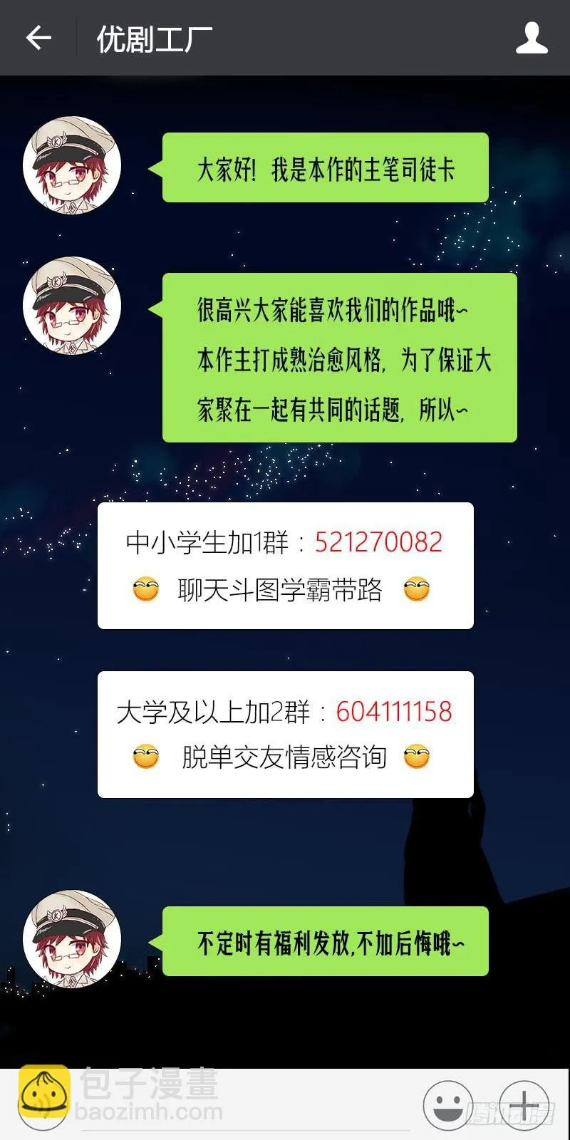 裸贷（4） 第37页