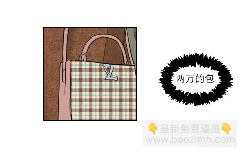 裸贷（5） 第49页